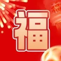 【咪咕视频】全国观众共同见证热“雪”新年，为中国冰雪健儿助威！