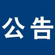 衡水市关于依法文明规范养犬的通告