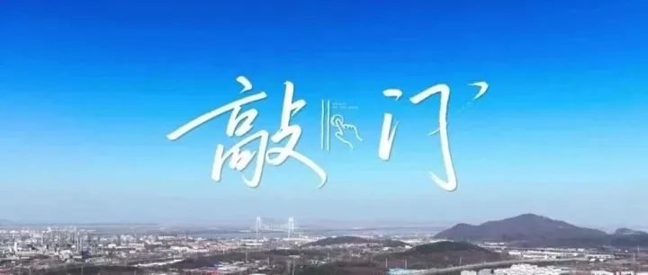 120万次敲门，绘就城市温情地图