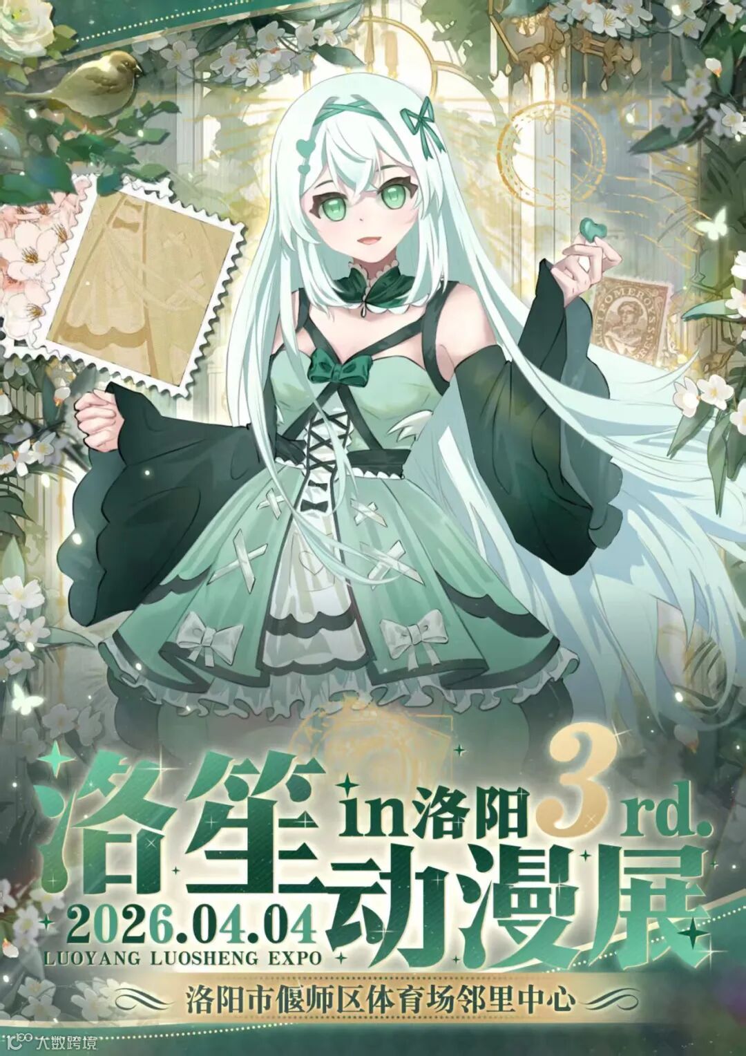 洛阳·第三届洛笙动漫展