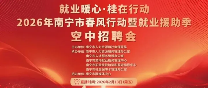 【预告】明天上午10点，7家企业直播招1800多人，最高3万元月薪！