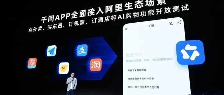 千问总裁吴嘉回应千问爆火：我们不是要和谁卷