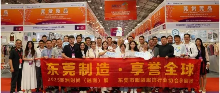 【粤贸全球】2026亚洲时尚（越南）展报名正式启动！