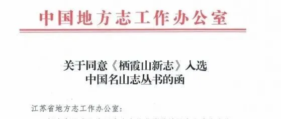 文以载史、传承利用，赋能区域高质量发展