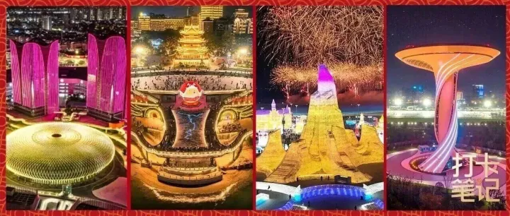 哈尔滨、义乌、合肥、宜宾，明天见！