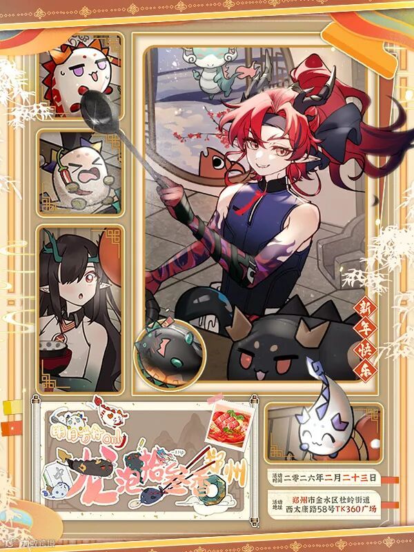 郑州·龙泡拾叁香·明日方舟同人ONLY3.0