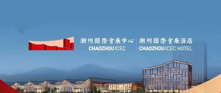 【公益招聘平台】 国际会展<em>酒店</em>热招<em>酒店</em>岗位