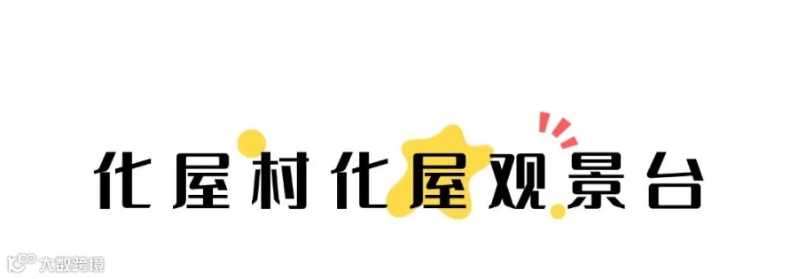 简约色块文字文章小标题 (20).jpg