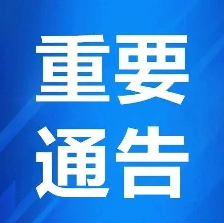 全体鲁N车主，速查！