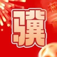 【流量自由】您的“抢红包外挂”已就位，让欢乐时刻不断线