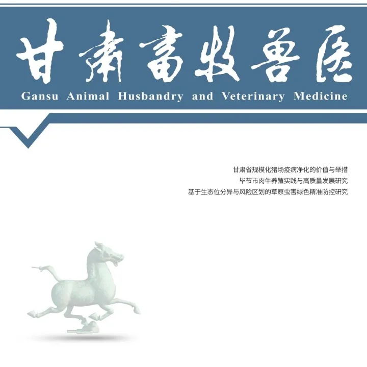 甘肅畜牧獸醫(yī) | 新生犢牛消化不良的原因及應(yīng)對措施