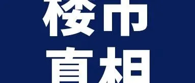 年轻人不买房真实原因