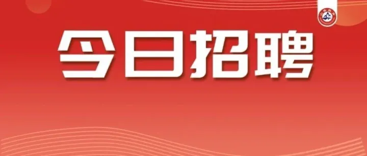 江苏发布2026新任教师招聘公告！40岁以下！仅面试！