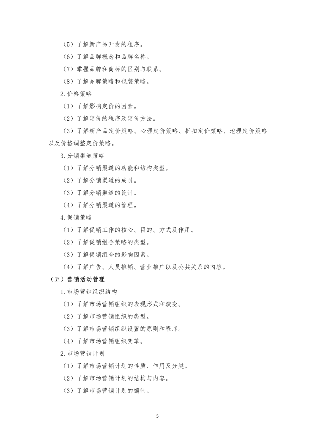 江西机电职业技术学院2026年单独招生考试大纲公布- 大数跨境