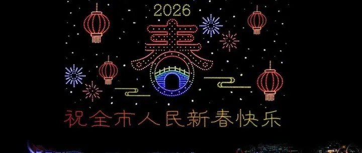 时间、地点定了！阜阳上空，将现超千架无人机！