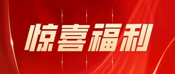 乐享青县携手九润大罐优惠青县酒友！扫码打酒更优惠！
