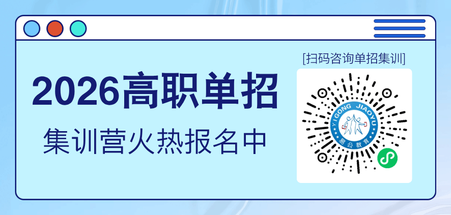 江西机电职业技术学院2026年单独招生考试大纲公布- 大数跨境