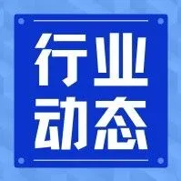 福建发布2026年度重点项目清单：总投资超4万亿，59个石化项目领衔产业升级
