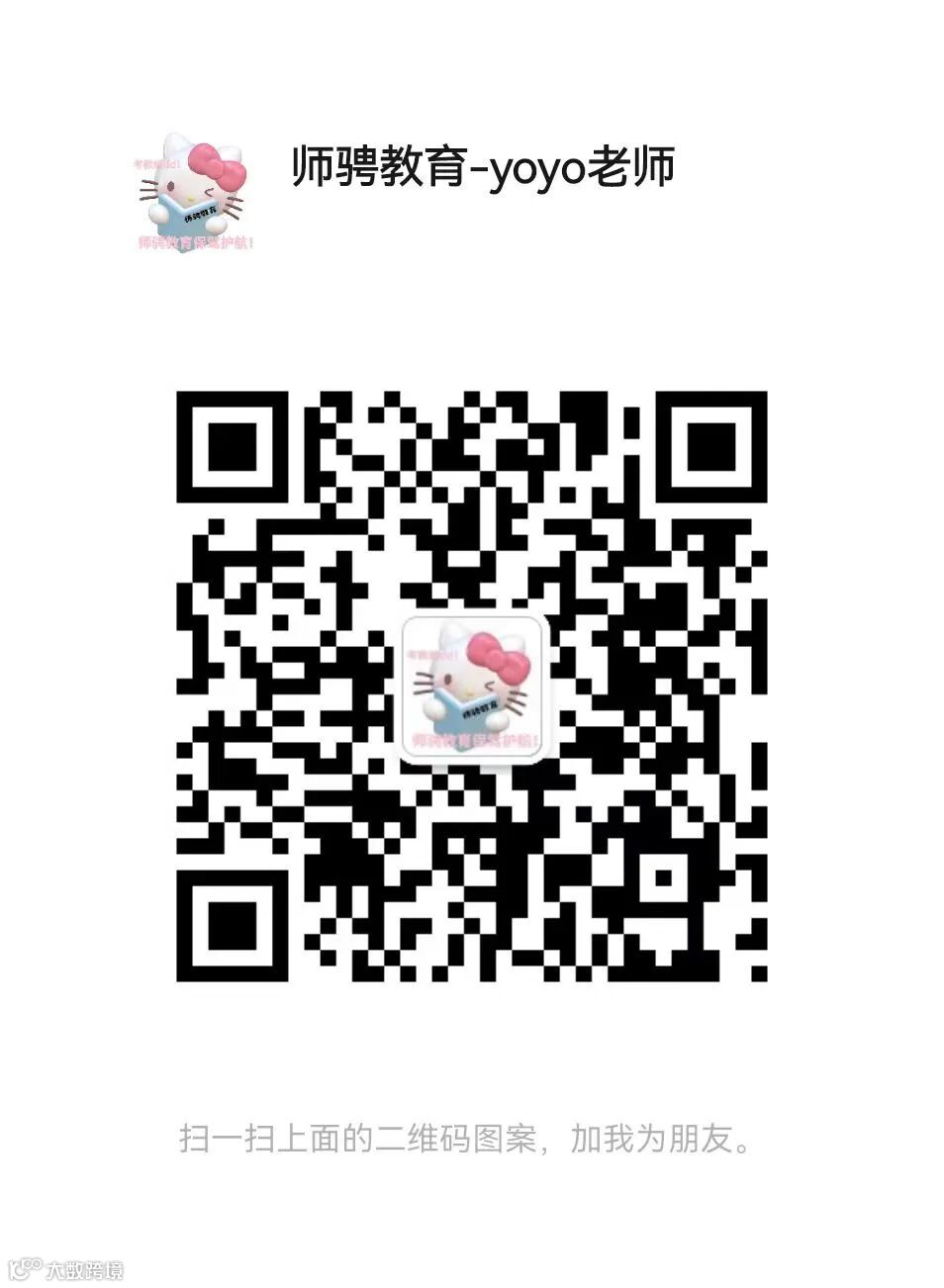 yoyo二维码.jpg