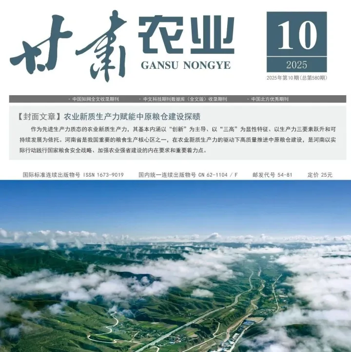甘肃农业 | 破解人居环境现代性与生活状态传统性的张力的措施