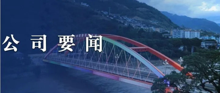 張兆元一行赴渝拜會(huì)中國(guó)長(zhǎng)城資產(chǎn)重慶分公司總經(jīng)理李亮