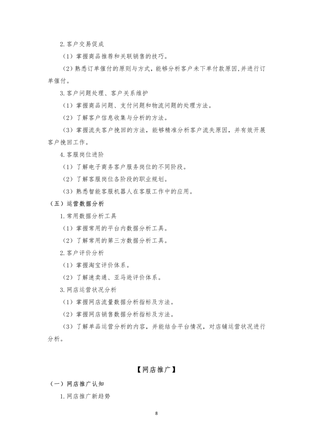 江西机电职业技术学院2026年单独招生考试大纲公布- 大数跨境