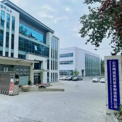 “山东精诚医药装备”邀您参观3月20-22日CPME天津国际药机展 | 展位号：A053