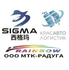 常务理事单位业务推介｜俄罗斯西格玛有限责任公司（俄罗斯克拉索物流有限公司、俄罗斯彩虹集装箱公司）