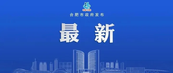 合肥→<em>蚌埠</em>更方便了