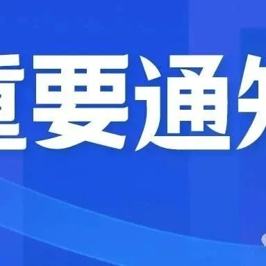 长春、吉林、<em>四平</em>、辽源，正式签署！