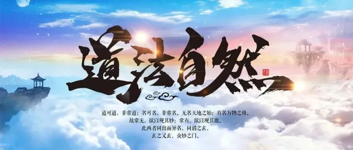 一篇文章带你了解道家起源