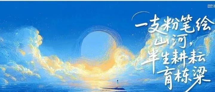 冬“彩”映教 “赛”展风姿 ——淳安启迪第四届教师赛课活动