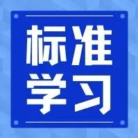 2026年度全员学标准技能大提升行动计划开始报名啦！