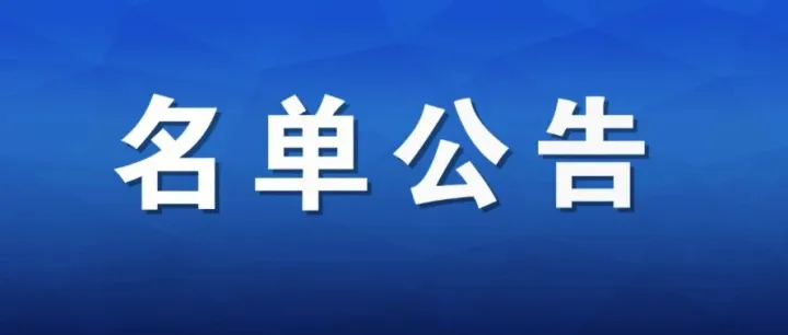 韩城：工伤保险定点医疗机构名单