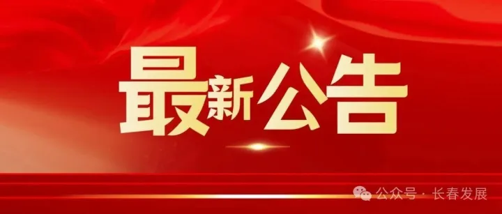 长春将新增一大型亲子游乐综合体