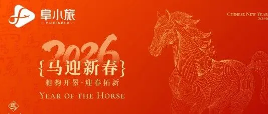 拜年啦！拜年啦！拜！年！啦！