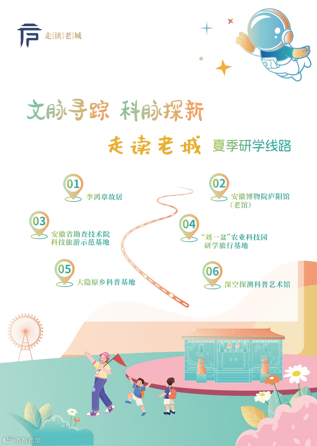 4.29夏季微信帖 转曲 v3-01-01-01.png