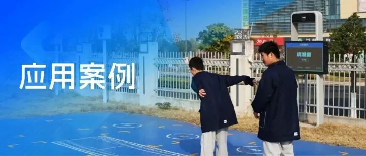 高淳区首个！AI智慧操场亮相南京高淳一中！