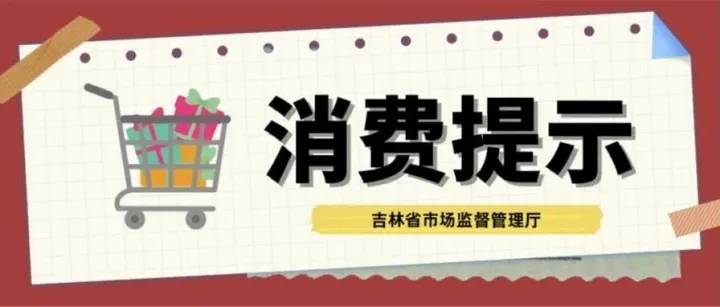 【消费提示】安心“果”年，进口水果安全消费提示