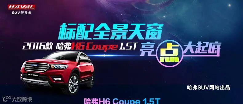 哈弗h6coupe-1_01.jpg