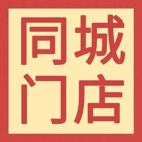 【<em>安平</em>同城门店信息】