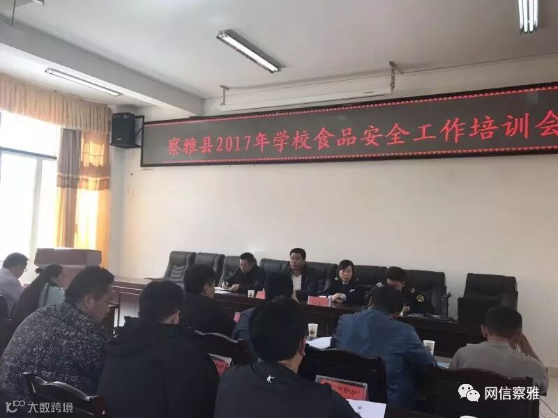 学校食品安全培训会2.jpg