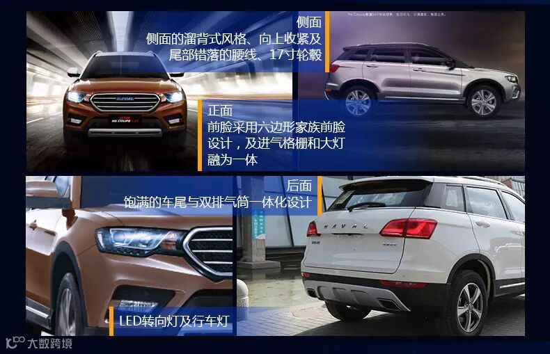 哈弗h6coupe-1_03.jpg