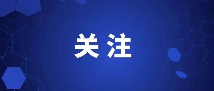 应急科普| 森林防火，从我做起