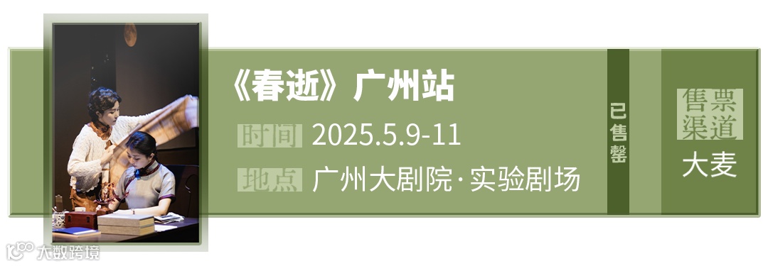 5.9-11 广州春-售罄.png