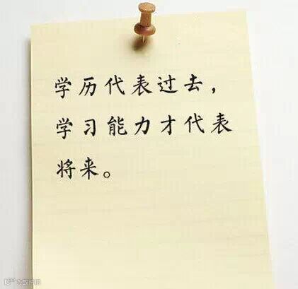 励志篇——请把这9句话写在你的办公桌上!