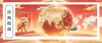 从舞台到海外市场：2026春晚释放出哪些出海信号？