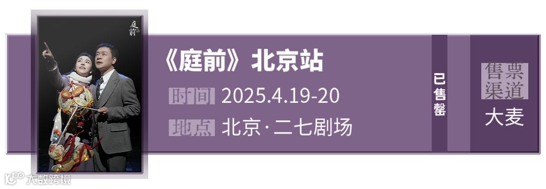 4.19-20 北京庭- 售罄.png