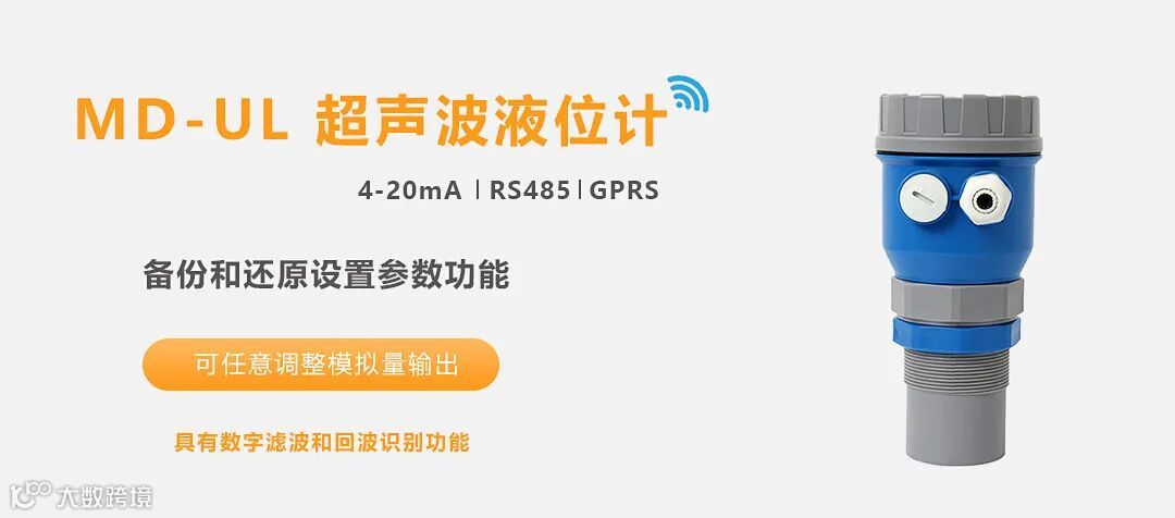 6 超声波液位计.jpg