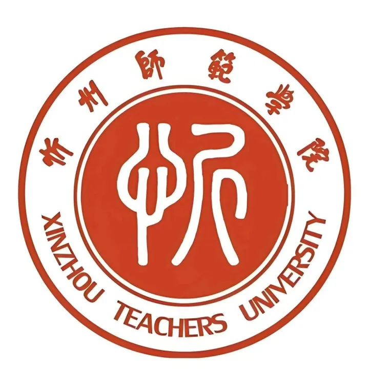 <em>忻州</em>师范学院招聘公告 | 截止时间：2026-12-31